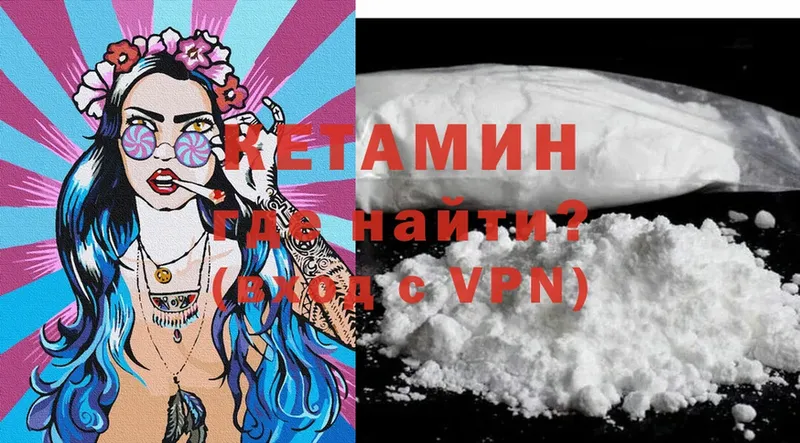 Кетамин VHQ  blacksprut ONION  Весьегонск 