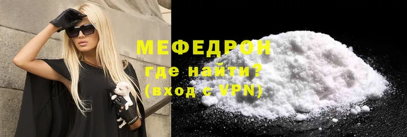 купить закладку  Весьегонск  Меф mephedrone 